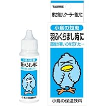 鳥の休息 51bt7+P5HCL._AC_UL210_SR210,